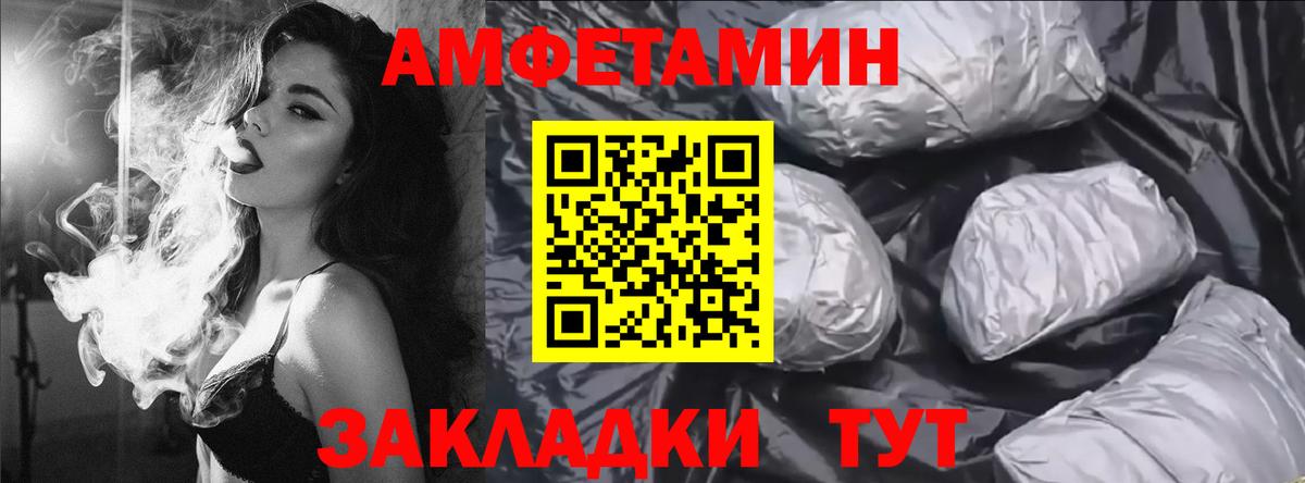 АМФЕТАМИН VHQ Владивосток