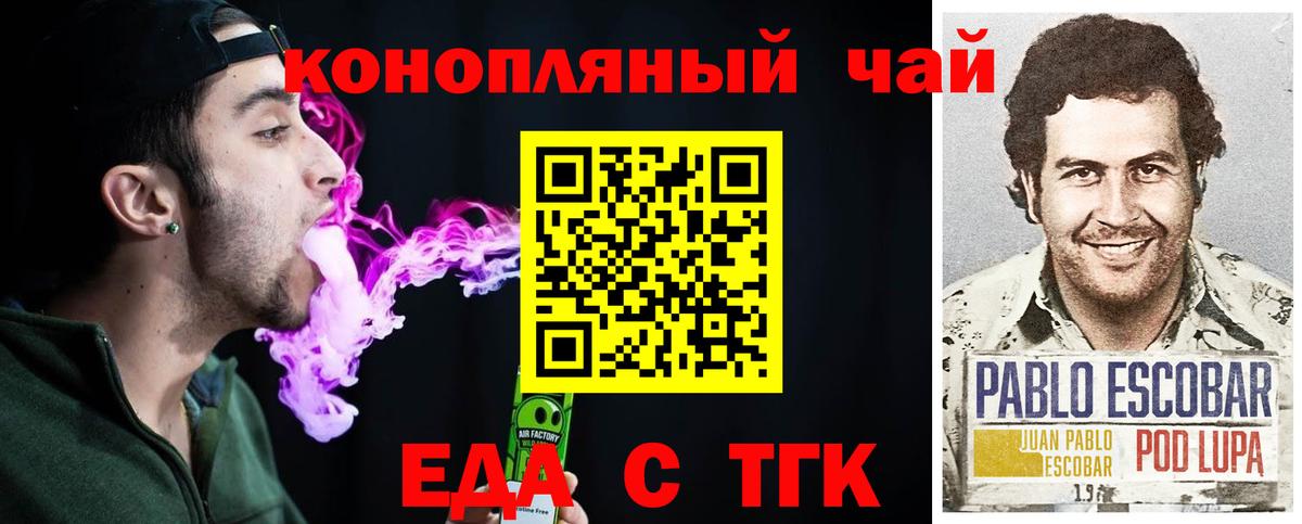 Владивосток  Еда ТГК конопля  Вход с VPN 