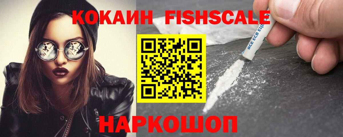 Кокаин Эквадор  Cocaine  Владивосток  где можно купить наркотик  Вход с VPN  Кокаин VHQ 