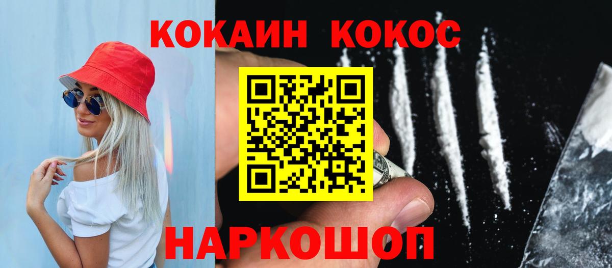 COCAIN Эквадор Владивосток