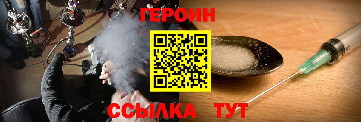 ГЕРОИН Афган Владивосток