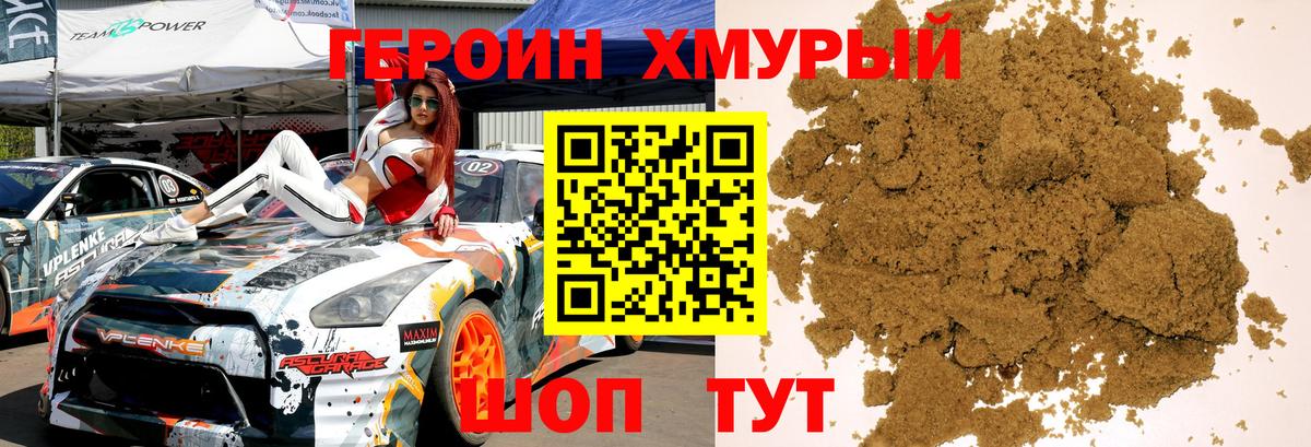 ГЕРОИН  Вход с VPN  Владивосток  ГЕРОИН Афган 