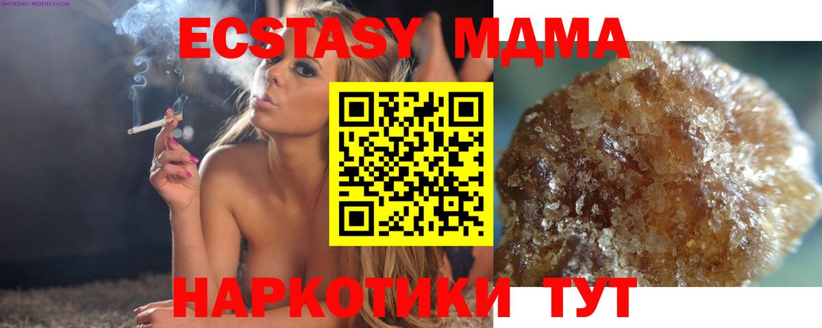 МДМА crystal Владивосток