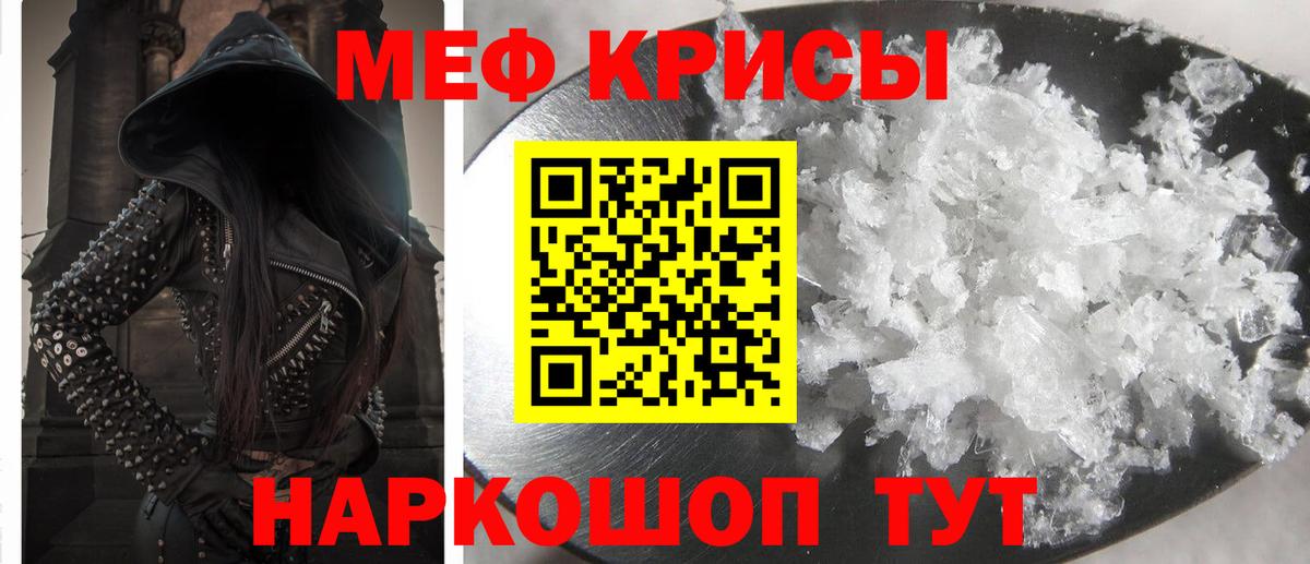 Мефедрон мука Владивосток
