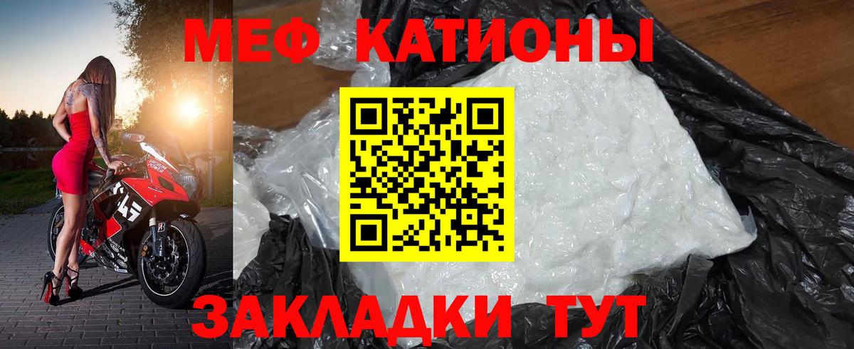 МЕФ 4 MMC  МЕФ мяу мяу  Вход с VPN  Владивосток 