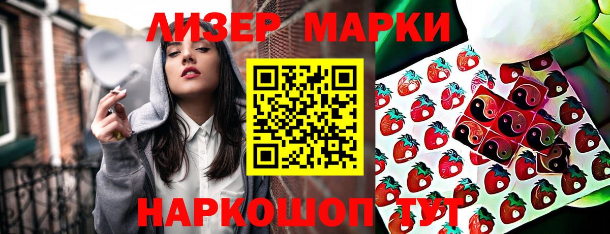 Владивосток  Марки 25I-NBOMe 1,8мг  Вход с VPN  Марки 25I-NBOMe 1,8мг 