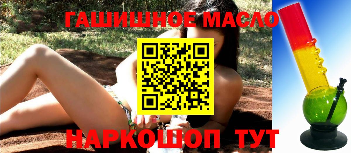 Владивосток  Дистиллят ТГК концентрат  ТГК вейп  Вход с VPN 